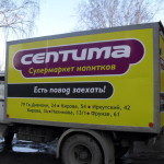 Реклама на будке грузовика