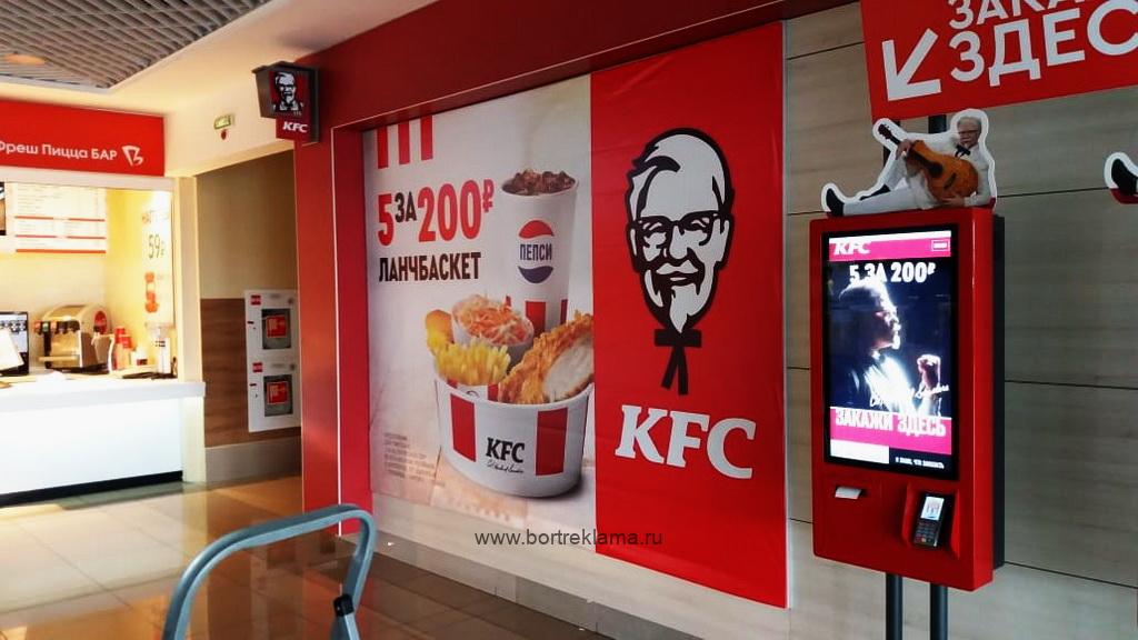 Акционный баннер для KFC
