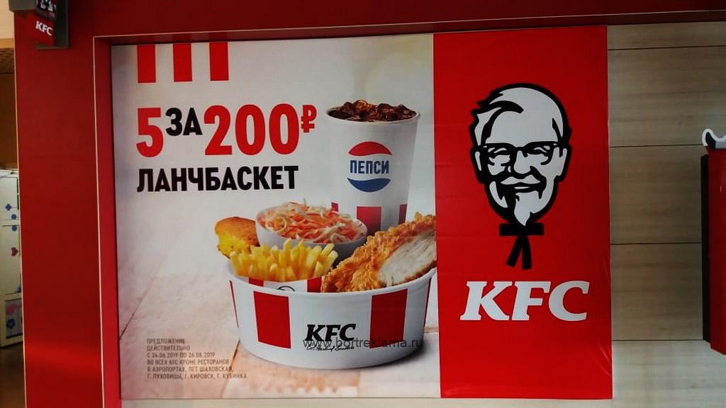 Интерьерный баннер для KFC