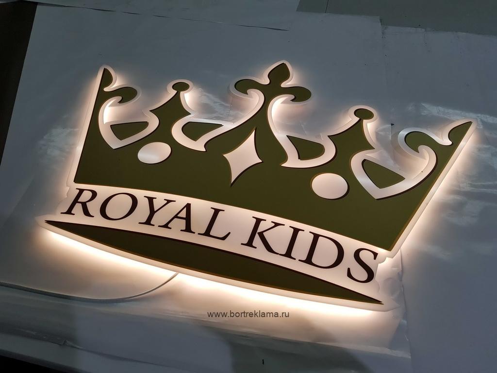 Логотип «Royal Kids»
