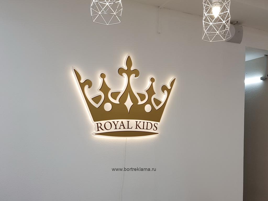 Вывеска «Royal Kids»